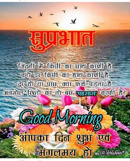 Shaniwar Good Morning Images &Shanidev Photo Wishes  In Hindi 