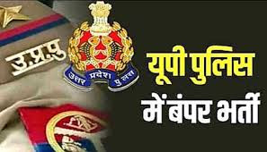 UP Police Bharti