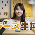 【5ch評論】周庭Youtube講芝牛丼　日網民讚之鋒：夠大方！