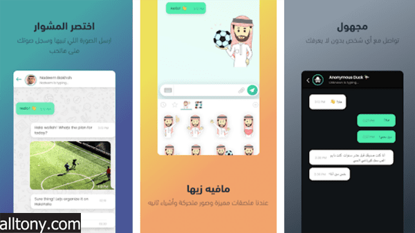 تحميل تطبيق “أقول” AGOOL by HalaYalla للمحادثات سعودي للأيفون والأندرويد