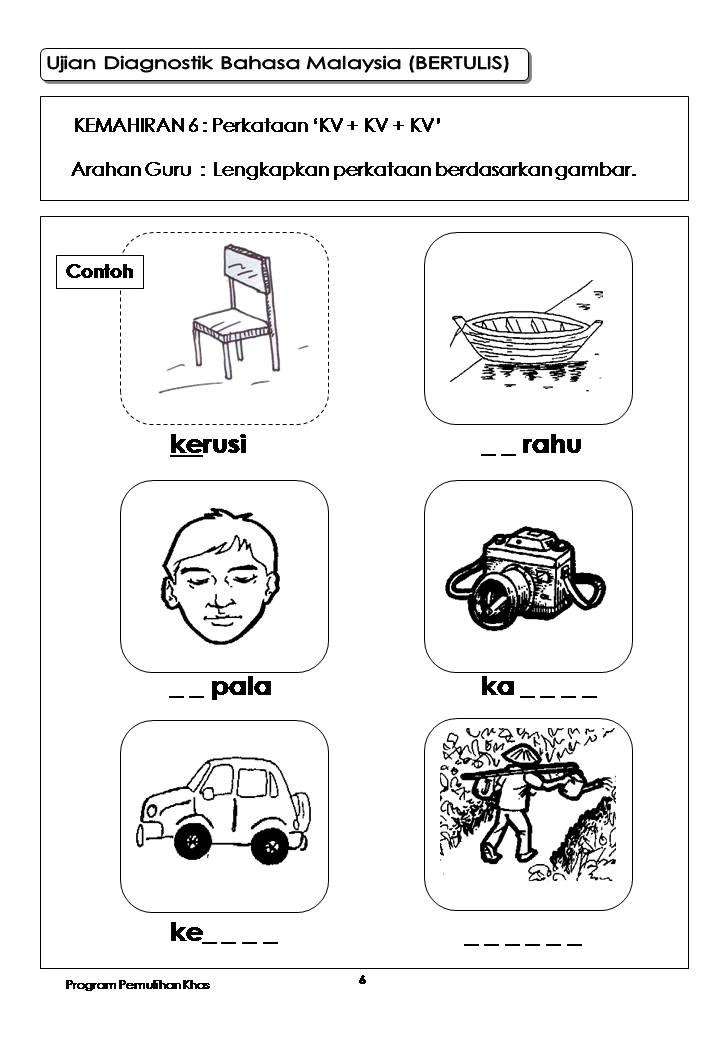 DUNIA PENDIDIKAN : PEMULIHAN: UJIAN DIAGNOSTIK BAHASA 