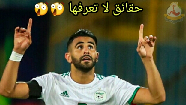 رياض محرز |حقائق لا تعرفها حول Riyad Mahrez 