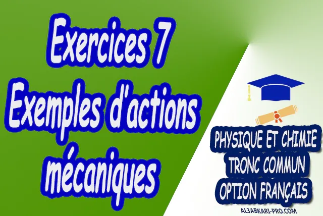 Physique et Chimie  Tronc commun  Tronc commun sciences  Tronc commun Technologies  Tronc commun option française  Devoir de Semestre 1  Devoirs de 2ème Semestre  maroc  Exercices corrigés  Cours  résumés  devoirs corrigés  exercice corrigé  prof de soutien scolaire a domicile  cours gratuit  cours gratuit en ligne  cours particuliers  cours à domicile  soutien scolaire à domicile  les cours particuliers  cours de soutien  des cours de soutien  les cours de soutien  professeur de soutien scolaire  cours online  des cours de soutien scolaire  soutien pédagogique