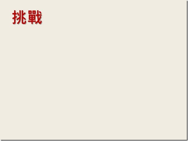 投影片6