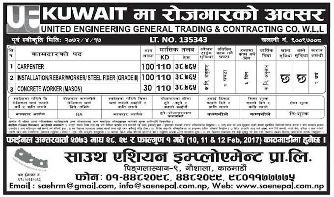 Jobs in Kuwait for Nepali, Salary Rs 38,765
