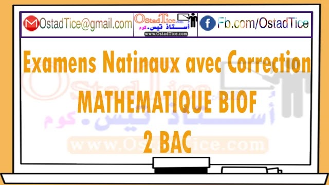 Examens nationaux mathématiques 2ème bac Biof 2020