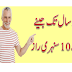 10 golden secrets of living for a 100 years | Sehat 100 Saal tak.