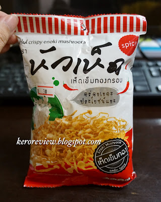 รีวิว หัวเห็ด เห็ดเข็มทองกรอบ รสเผ็ด (CR) Review spicy crispy enoki mushroom, HuaHed Brand.