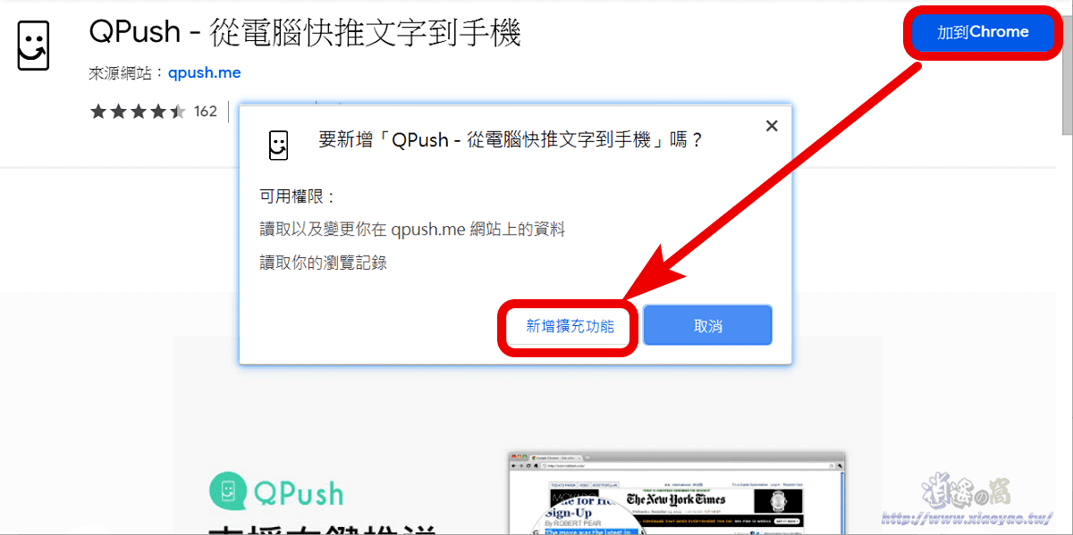 QPush快推App電腦傳送文字訊息到iPhone