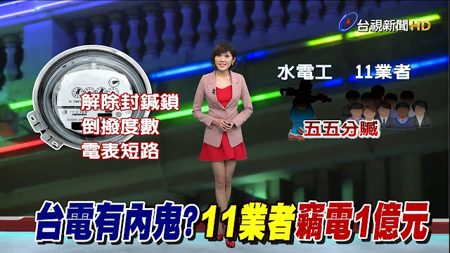 台視主播 趙惠雯 台視主播 趙惠雯 台灣真善美 非凡大探索 蕭薔 張立群 黃螢曦 徐巧芯 楊志賢 林志玲 張佳如 沈泳吟 周怡德 張宇 方彥迪 蔡尚樺 侯乃榕 李佳玲 莊靖暄 九把刀 胡凱淳 排骨飯 牛排 馬英九 金溥聰 陳雅琳 黃暐瀚 王小棣 吳慷仁 五月花 徐展元 黃于庭 陳向詠 蘇智傑 黃士修 黃子鳳 虞承璇 王蕾雅 吳宇舒 房業涵 蔡孟琳 莊惠琪 簡懿佳 巫嘉芬 劉品薇 張天胤 劉亦菲 劉詩詩 吳怡霈 陳海茵 尹雪艷 連俞涵 Christina 卡門 Carmen 海豐海鮮餐廳 鼎泰豐 徐裴翊 林貝 楊中化 陳柏霖 中天 主播 劉涵竹 劉盈秀 絕對領域 王彥文 陳怡蓉 鄒倩琳 許瑋甯 Tiffany Ann Hsu 阮經天 葉家雞捲 海賊王萌學園 尋找磐古 魔法號令 萌騎士傳奇 聖戰再起 羅志祥 吳亞馨 植劇場 荼蘼 戀愛沙塵暴 機動警察 Mobile Police Patlabor Reboot 曾之喬 韋汝 愛玩客 詹姆士 韓國 濟州島 米其林 Honda 車展 Lamigo Monkeys 陽詠存 李佳穎 楊一展 溫貞菱 鍾承翰 林青霞 瓊瑤 楊寶楨 擎天崗 大橋頭 阿華鯊魚煙 TPP 海底撈 張景嵐 洪藜恩 李培禎 林莉婷 張延綾 賴雅妍 魏華萱 曾愷玹 朱楚文 牛肉麵 中信兄弟 總冠軍 神機妙算 劉伯溫 家樂福 模特兒 壹電視 隋棠 謝沛恩 福原愛 江宏傑 唐立淇 占星幫 楊丞琳 楊謹華 陽明山 柯淑勤 樊光耀 一把青 台北人 五月天 神力女超人 Skoda Gina Holden Wonder Woman Flash Gordon Mind Control Female possess possession Brainwash 黑絲 黑絲控 黑絲襪 凱渥 Catwalk Model Agency Ltd 周亭羽 巴黎 Au Vieux Colombiert 久石讓 武道館