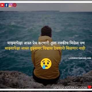 Breakup Status In Marathi