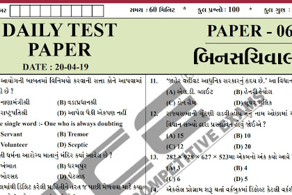 ICE ACADEMY DAILY 100 MARKS PAPER - 6 DOWNLOAD
