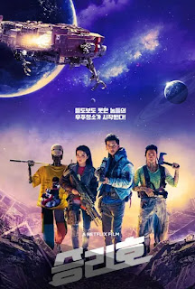 Space Sweepers [2021]