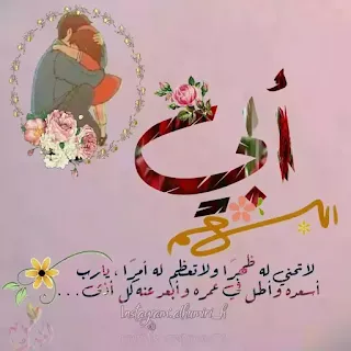 صور عن الاب