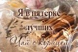 топ 5