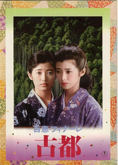 Sinopsis Koto / 古都 (1980) - Film Jepang