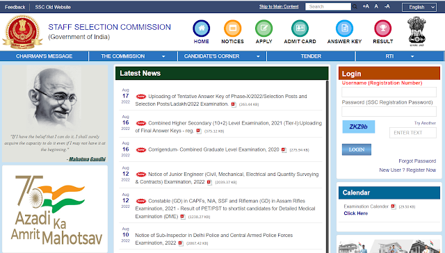 Staff Selection Commission (SSC) ನೇಮಕಾತಿ