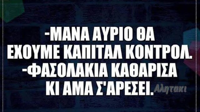 Αστείες φώτο για να γελάσουμε λιγάκι.