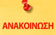 http://atheo.gr/yliko/zp/anakoinosi/interaction.html