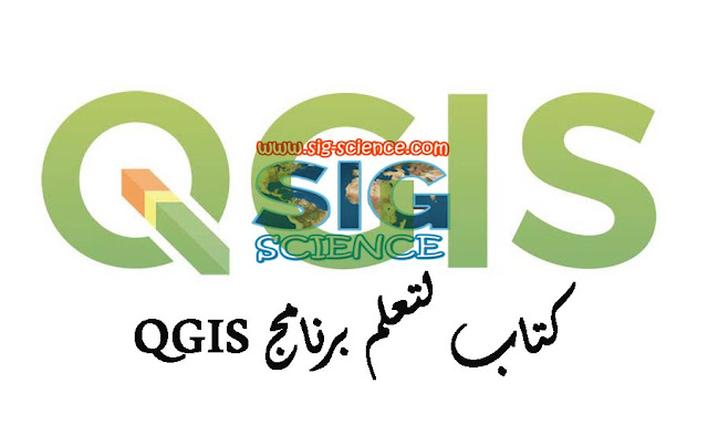  دليل حول كيفية استخدام برنامج QGIS GUIDE