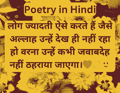 Exploring the Beauty of Hindi Poetry