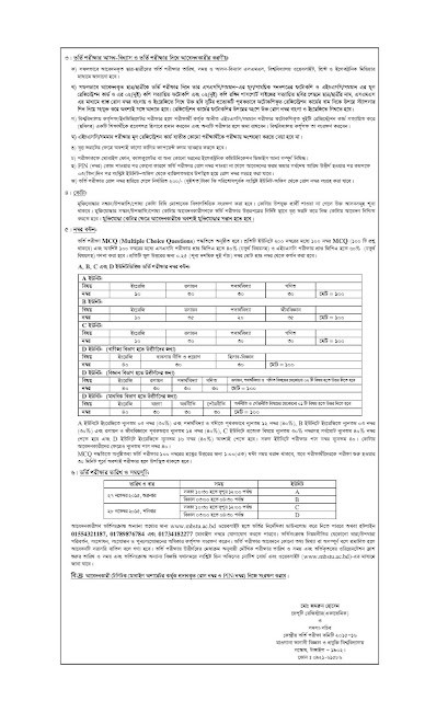 Admission Circular of Mawlana Bhashani Science and Technology University  2015-2016