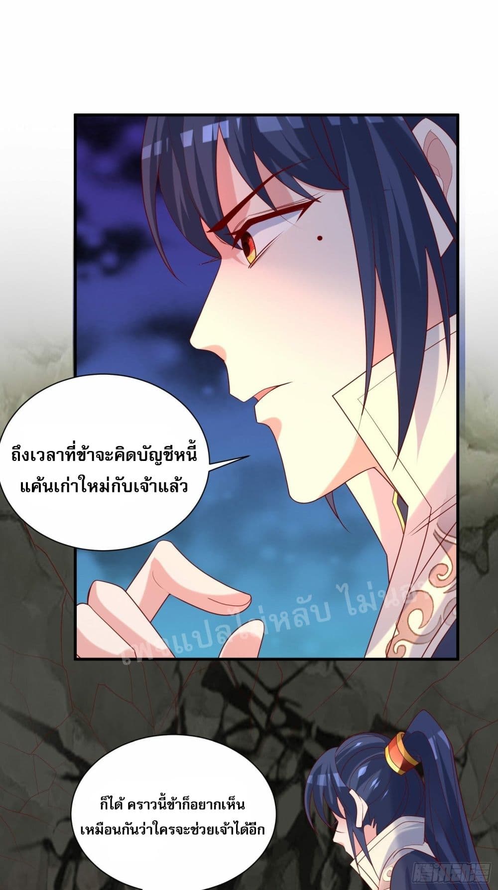 Rebirth is the Number One Greatest Villain - หน้า 47