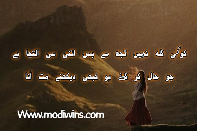 bewafa poetry, bewafa poetry in urdu, bewafa dost poetry, bewafa dost poetry in urdu, bewafa sad poetry, bewafa poetry in urdu 2 lines sms, sad bewafa poetry in urdu, heart touching bewafa poetry, bewafa husband poetry, bewafa poetry in english, bewafa pashto poetry, pashto poetry bewafa janan, sindhi bewafa poetry, bewafa poetry sms urdu, sad poetry bewafa larki, matlabi bewafa dost poetry, urdu poetry bewafa larka, bewafa yaar urdu poetry, bewafa poetry in hindi, bewafa biwi poetry,bewafa insan poetry, bewafa zamana poetry, jo na mil sakay wohi bewafa poetry, poetry for bewafa lover, punjabi bewafa poetry, bewafa bhai poetry, bewafa poetry hindi, bewafa poetry status,