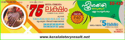 Kerala Lottery Result; Sthree Sakthi Lottery Results Today