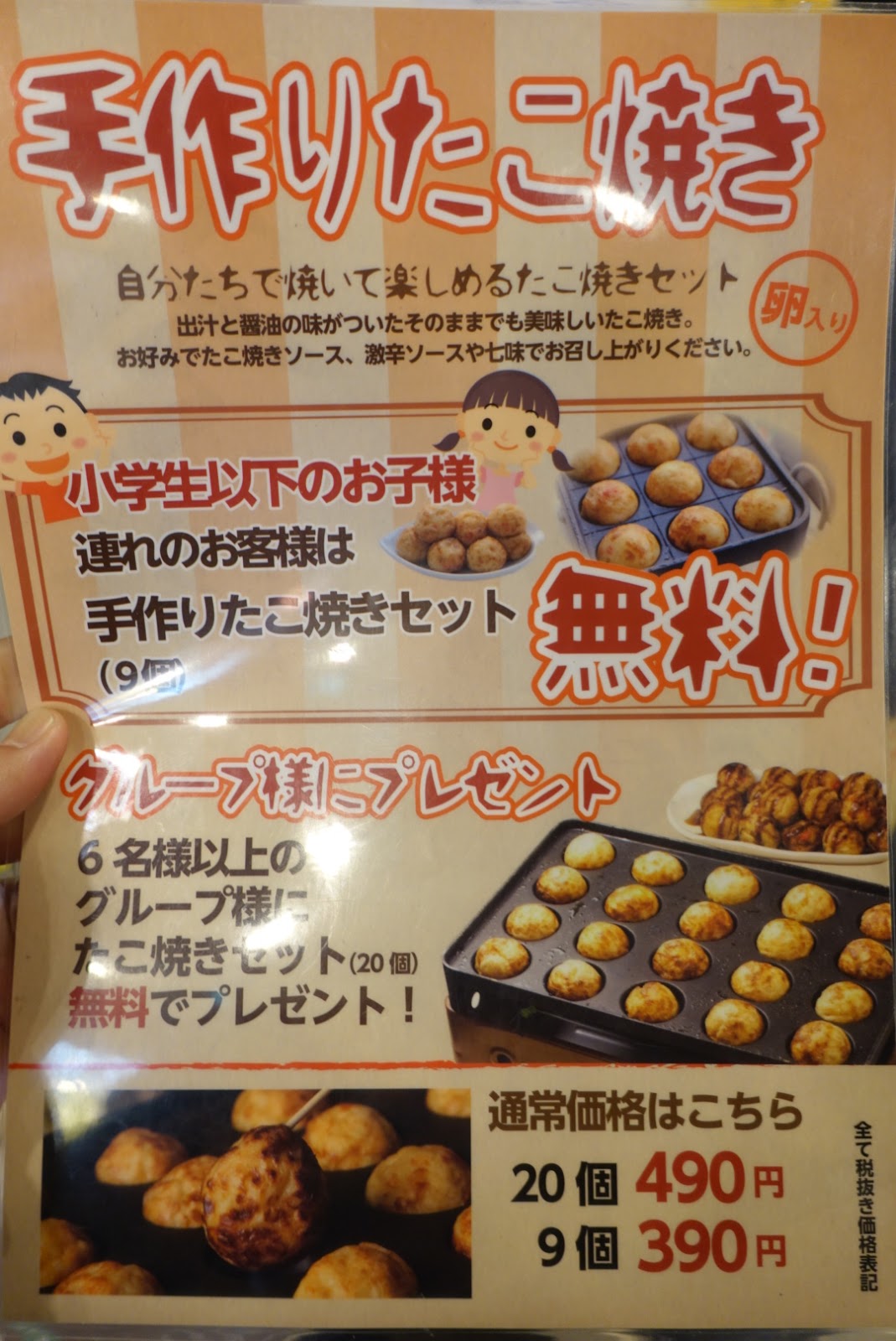 セルフで たこ焼き なかなかやりよる ちりとり鍋 串カツ田中 石神井公園店 石神井公園 喜酔人は今日も直行直帰