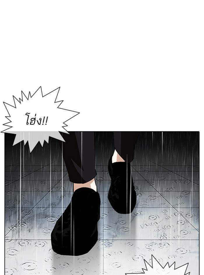 Lookism ตอนที่ 340