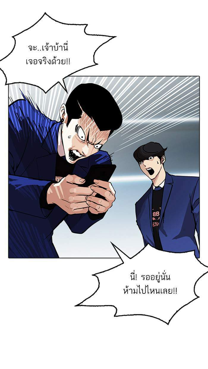 Lookism ตอนที่ 168