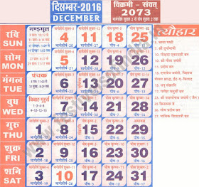 Get Printable Calendar December 16 Hindu Calendar Panchang Tithi
