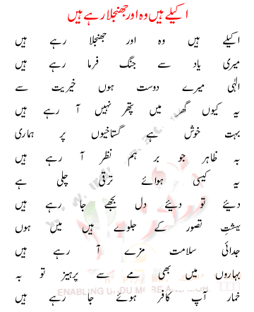 Sexy Poems on Urdu Poetry  Shayari  Nazam  Ghazal  Poems  Faraz  Ghalib  Allama
