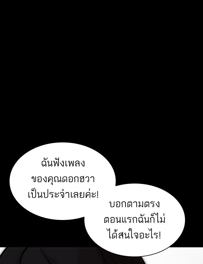 Lookism ตอนที่ 369