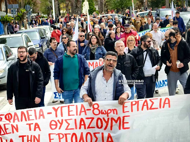 Πορεία διαμαρτυρίας