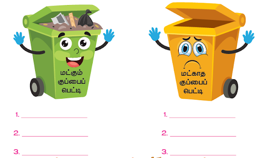 3rd Tamil Book Back Answers TN Students Guide