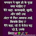 Inspiring Hindi Message Picture for Friends