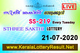 Kerala Lottery Result 21-07-2020 Sthree Sakthi SS-219, kerala lottery, kerala lottery result, kl result, yesterday lottery results, lotteries results, keralalotteries, kerala lottery, keralalotteryresult, kerala lottery result live, kerala lottery today, kerala lottery result today, kerala lottery results today, today kerala lottery result, Sthree Sakthi lottery results, kerala lottery result today Sthree Sakthi, Sthree Sakthi lottery result, kerala lottery result Sthree Sakthi today, kerala lottery Sthree Sakthi today result, Sthree Sakthi kerala lottery result, live Sthree Sakthi lottery SS-219, kerala lottery result 21.07.2020 Sthree Sakthi SS 219 21 July 2020 result, 21-07-2020, kerala lottery result 21-07-2020, Sthree Sakthi lottery SS 219 results 21-07-2020, 21-07-2020 kerala lottery today result Sthree Sakthi, 21-07-2020 Sthree Sakthi lottery SS-219, Sthree Sakthi 21.07.2020, 21.07.2020 lottery results, kerala lottery result July 21 2020, kerala lottery results 21st July 2020, 21.07.2020 week SS-219 lottery result, 21.07.2020 Sthree Sakthi SS-219 Lottery Result, 21-07-2020 kerala lottery results, 21-07-2020 kerala state lottery result, 21-07-2020 SS-219, Kerala Sthree Sakthi Lottery Result 21-07-2020, KeralaLotteryResult.net