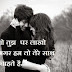 Love status  in hindi -cute and best collection