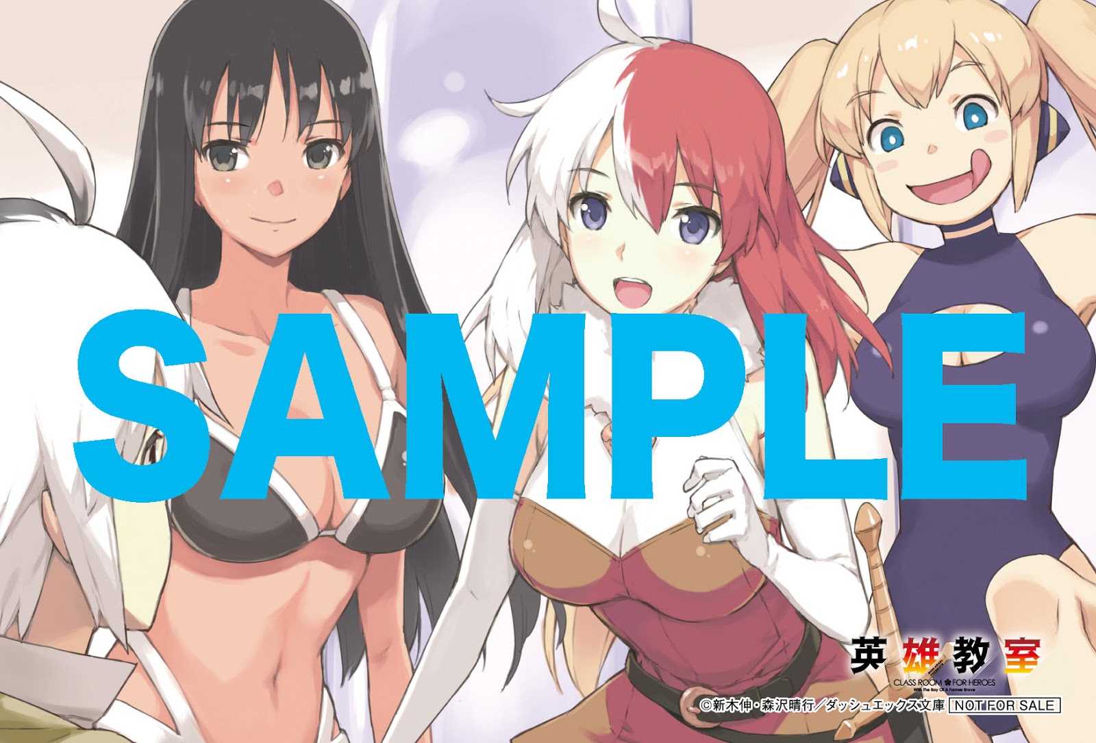 集英社ダッシュエックス文庫編集部ブログ 1月新刊 英雄教室7 通常版 限定版特典情報 集英社ダッシュエックス文庫編集部ブログ 1月新刊 英雄教室7 通常版 限定版特典情報
