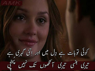 sad poetry about love,urdu poetry images pictures,sad poetry pics for facebook,sad poetry in urdu,sad poetry pics download,sad poetry pics for fb,sad poetry in english,sad poetry in urdu by faraz,sad poetry in urdu about love,sad poetry in urdu pictures,sad poetry in urdu about life,sad poetry in urdu by wasi shah,urdu poetry,sad shayari in urdu,sad poetry in urdu about death,sad best friend poems,sad poetry about friends in urdu,sad death poems about friends,sad goodbye poems for friends,sad poetry in english,sad love poetry,sad poetry facebook,sad poetry by wasi shah,sad love poems,sad poetry for lovers in urdu,love sad poetry in urdu,love sad poetry in english,love sad poetry in urdu images,love,sad poetry in hindi,love sad poetry facebook,sad poetry about life.