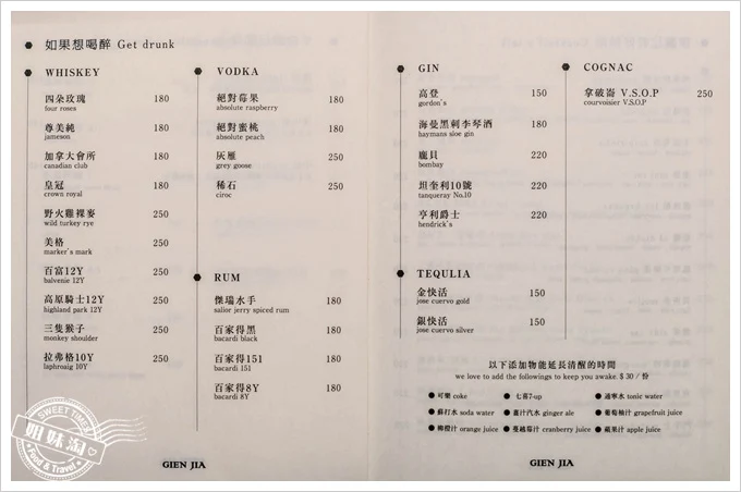 GIEN JIA挑食菜單menu如果想喝醉