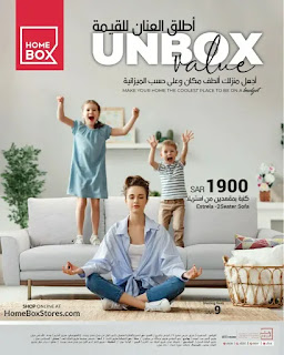 هوم بوكس HOME BOX