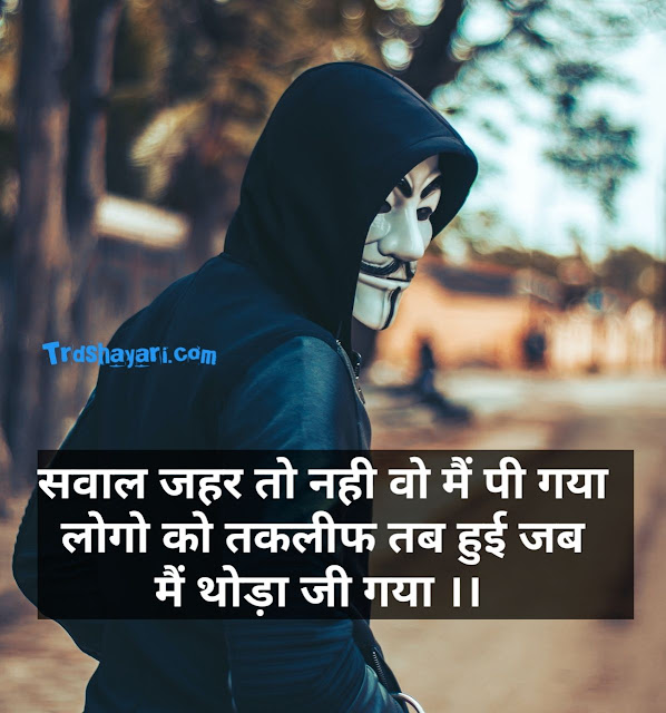 Broken heart shayari