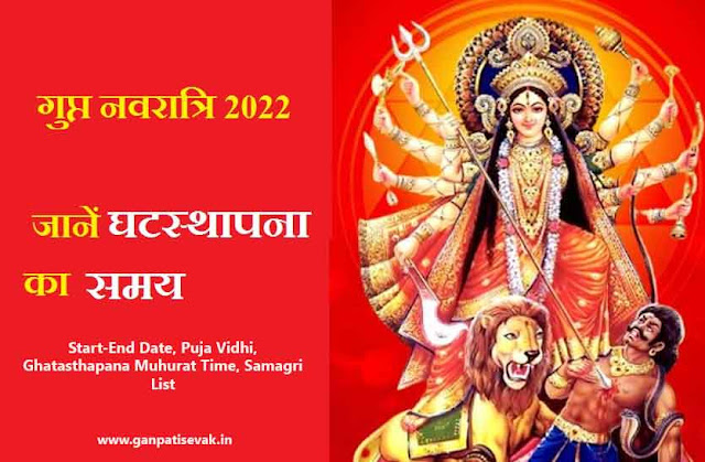 Ashadha Gupt Navratri 2022: Start-End Date, Puja Vidhi, Ghatasthapana Muhurat Time, Samagri List