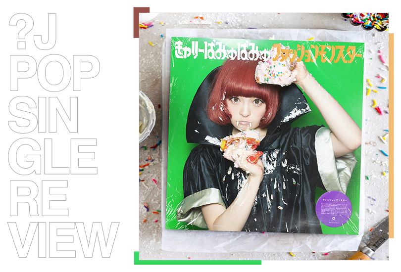 Single Review: Kyary Pamyu Pamyu - Fashion Monster | Random J Pop