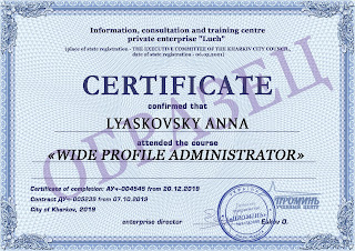 vypusknice-kursa-administrator-dokument-certificate