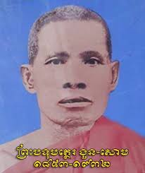 Preah Botumthera Som