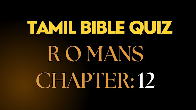 Tamil Bible Quiz Questions and Answers from Romans Chapter-12